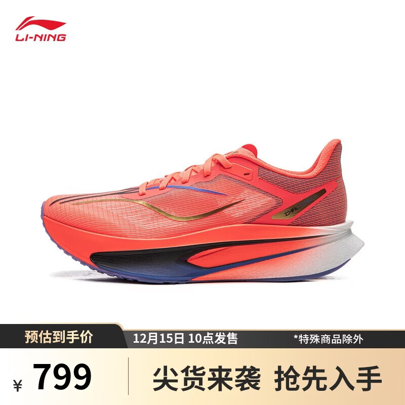 李宁飞电6C马年 ARMW003 到手758 男款： - 线报酷