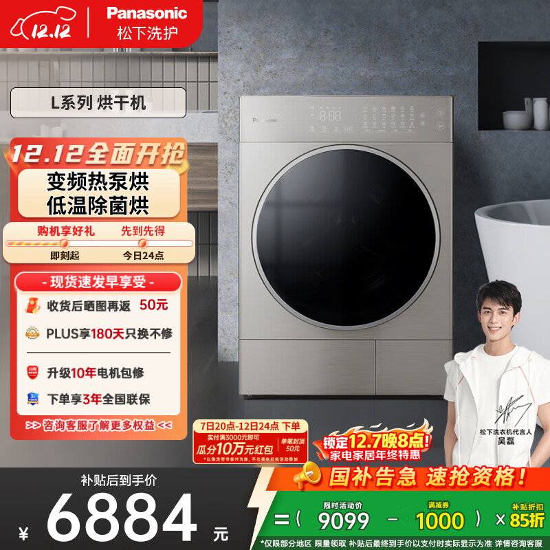 松下（Panasonic）【吴磊推荐】烘干机 10kg热泵烘干机 家用干衣机 低温烘干 原装变频压缩机 NH-LHM02