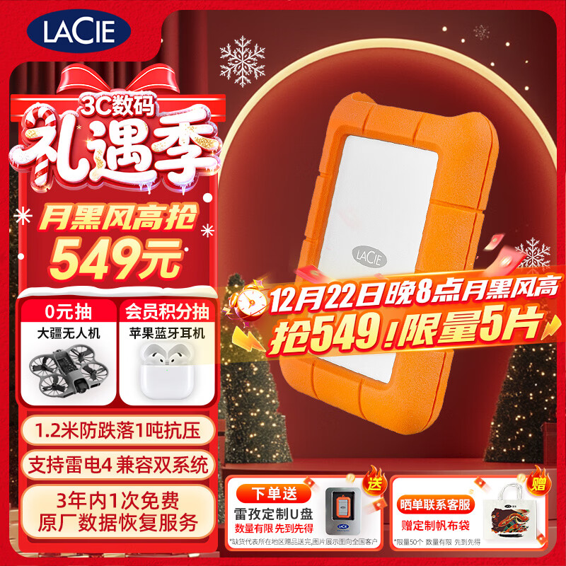 LaCie����С��� �ƶ�Ӳ�� ���� 2TB  Rugged USB-C  ��еӲ�� USB Type-C/3.2 ����mac ��Я���� ��� 549Ԫ