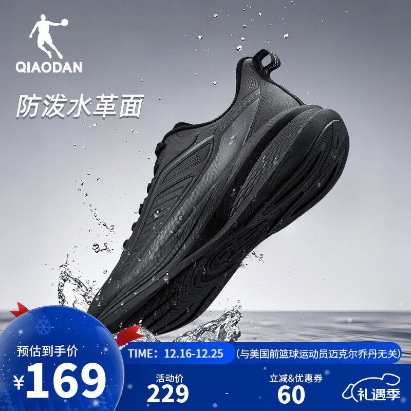 乔丹雨翼4跑步鞋男运动鞋皮面革面防水秋冬新款减震轻便舒适跑鞋男 黑色 -革面 42