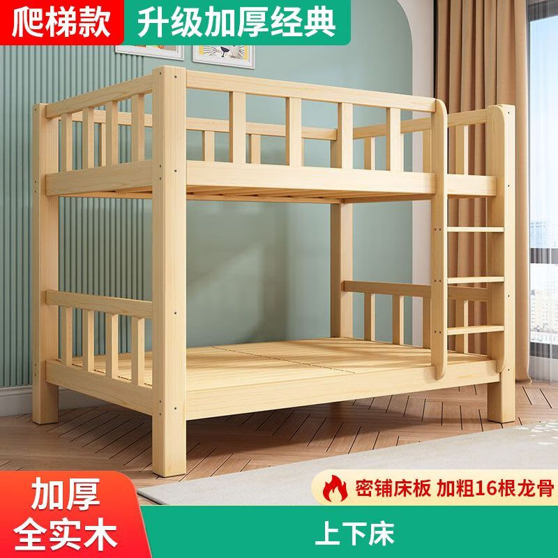 欣慕雅全实木床上下铺二层成人高低子母床宿舍多功能上下床双人床儿童床 【实木加厚】国标直梯上下床 800mm*1900mm