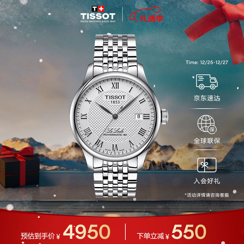 ����TISSOT���ֱ� �����ϵ���б� ��ʿ�Զ���е��ʿ�ִ���������ʥ������ 4850Ԫ
