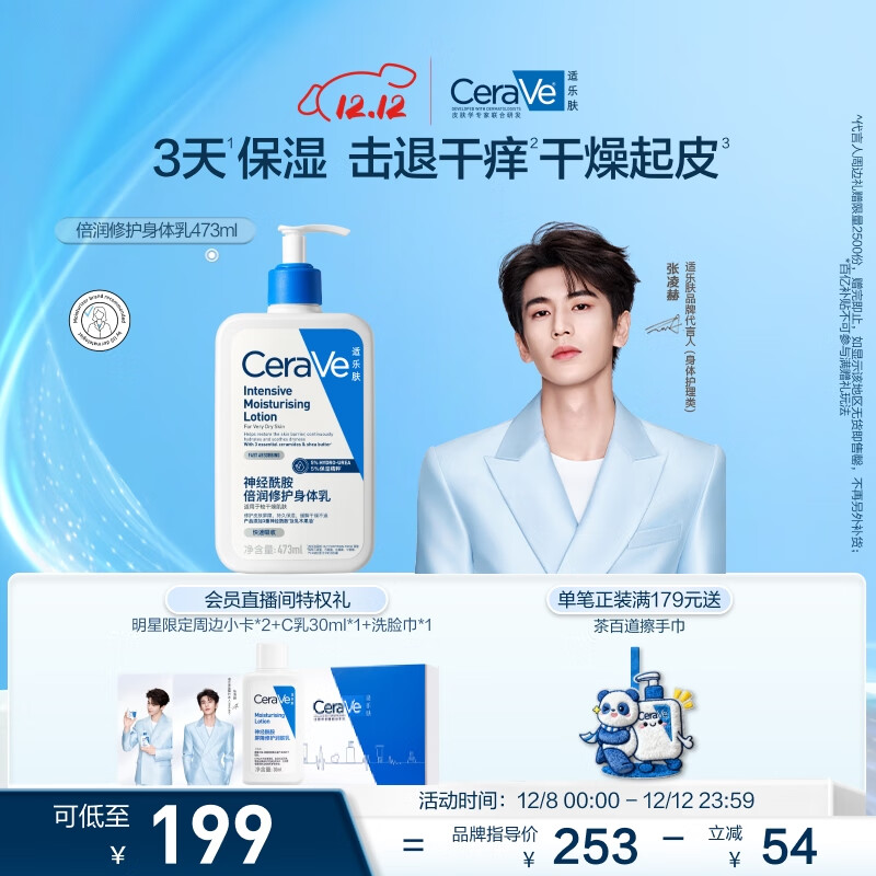 ַCeraVeʪ473mlʪˮѷʿŮʿ 156.7Ԫ