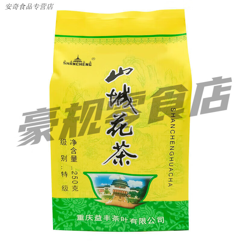 山城茉莉花茶250g袋濃香型茶葉新花新茶重慶特產(chǎn)茶葉袋裝 [1袋]