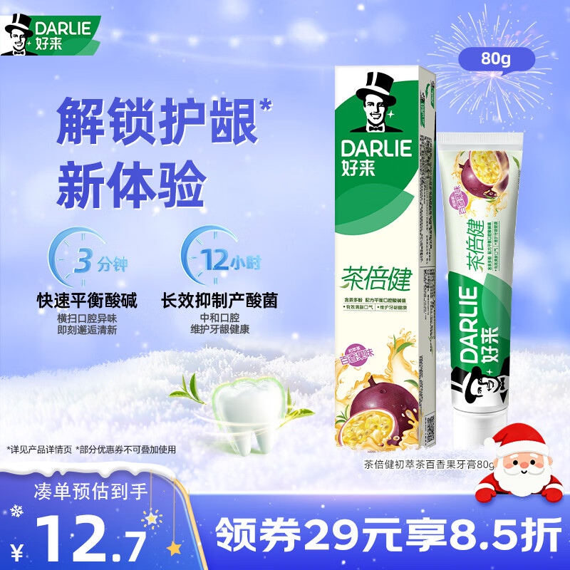 ������DARLIE��(ԭ����)�豶�����Ͳ���������80gƽ����� 8.71Ԫ