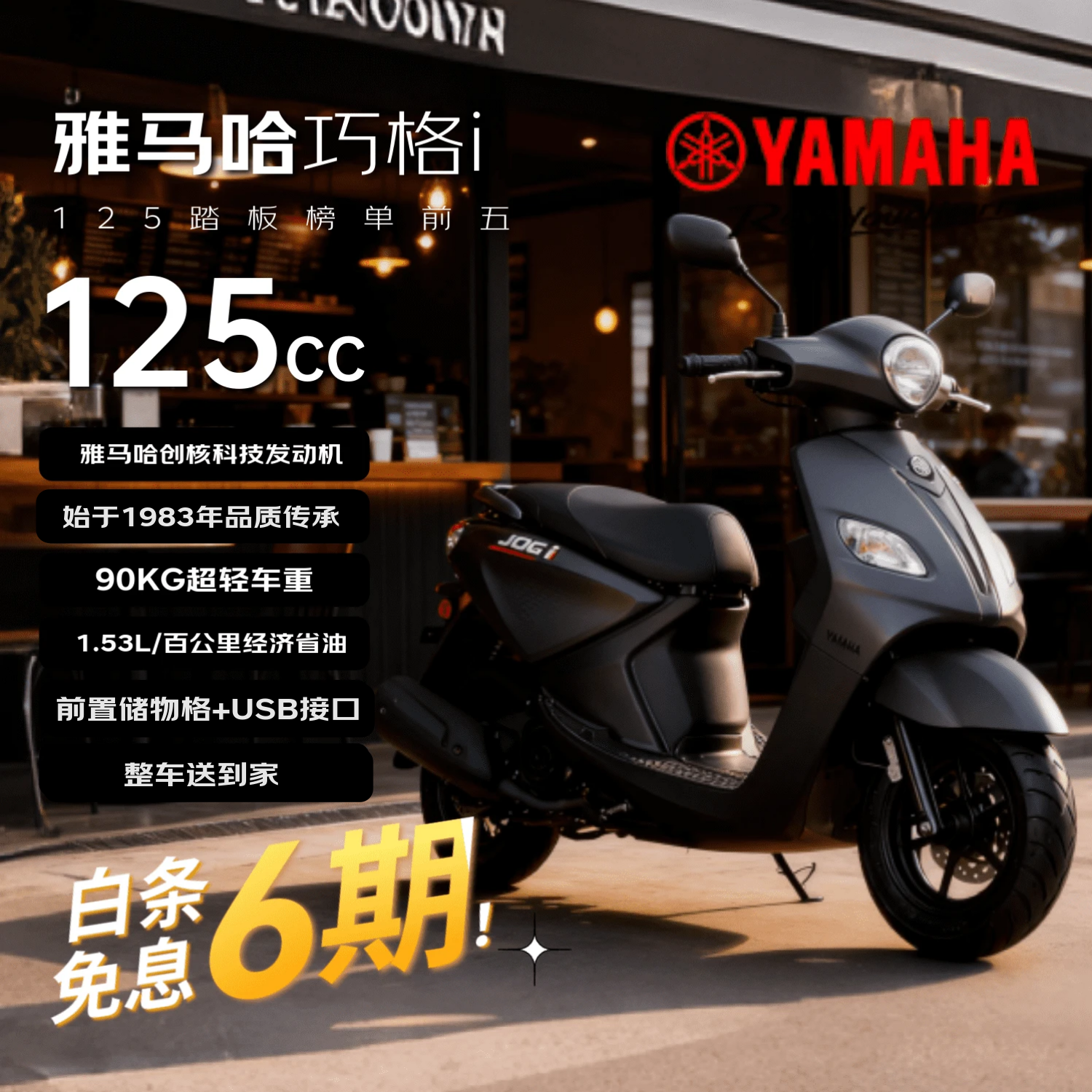 ��������YAMAHA���ɸ�i125��ɲ�� ̤��ȼ��Ħ�г� ʡ��ͨ�ڴ����Լ۱� ��к� 7430Ԫ
