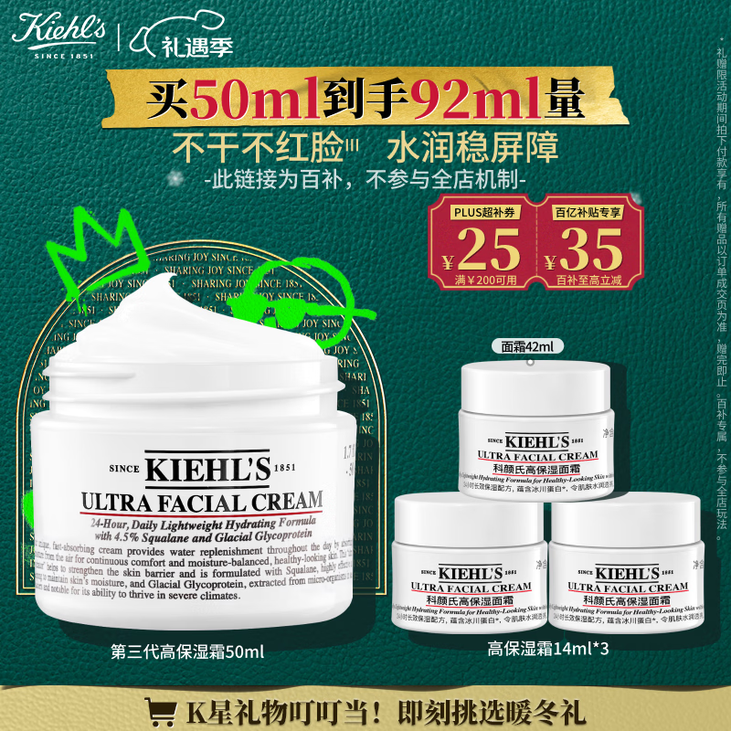 Kiehl��s/������ �߱�ʪ ��˪ 50ml 275.63Ԫ
