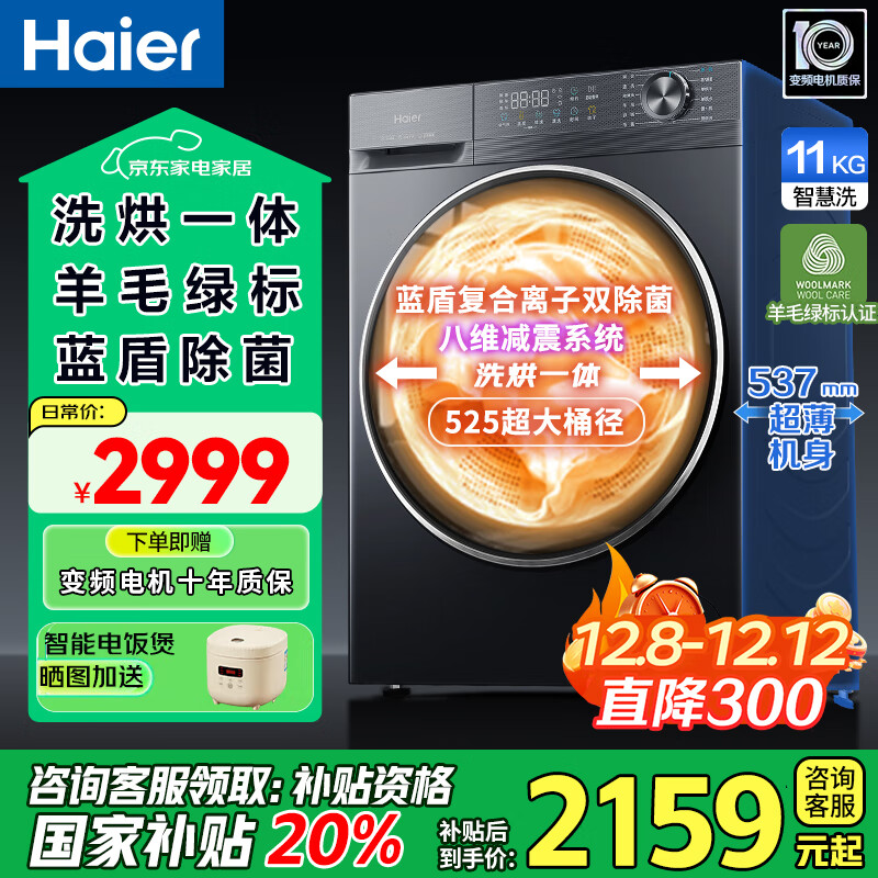 ������Haier����26�곬Խ��Ʒ58E����Ͳϴ�»�ȫ�Զ�ϴ��һ������11�����������ά���������ë�̱� ���Ҳ��� 11KGϴ��|���ܺ��|1.2ϴ�����ܳ���|˫���