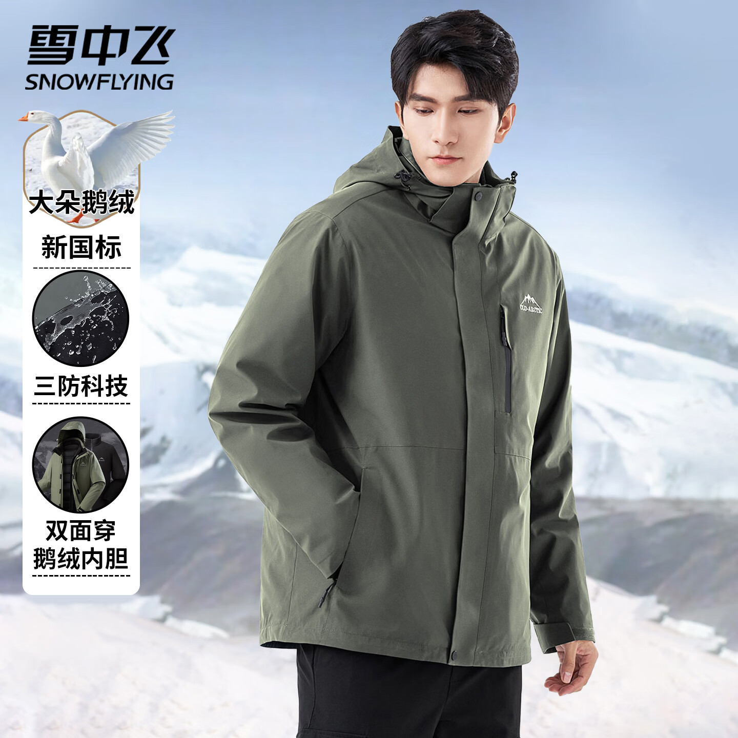 ѩ�зɶ�������һ���޷����ﶬ�������ɽͽ���������ˮ��ů�ڵ�����Ů 370.45Ԫ