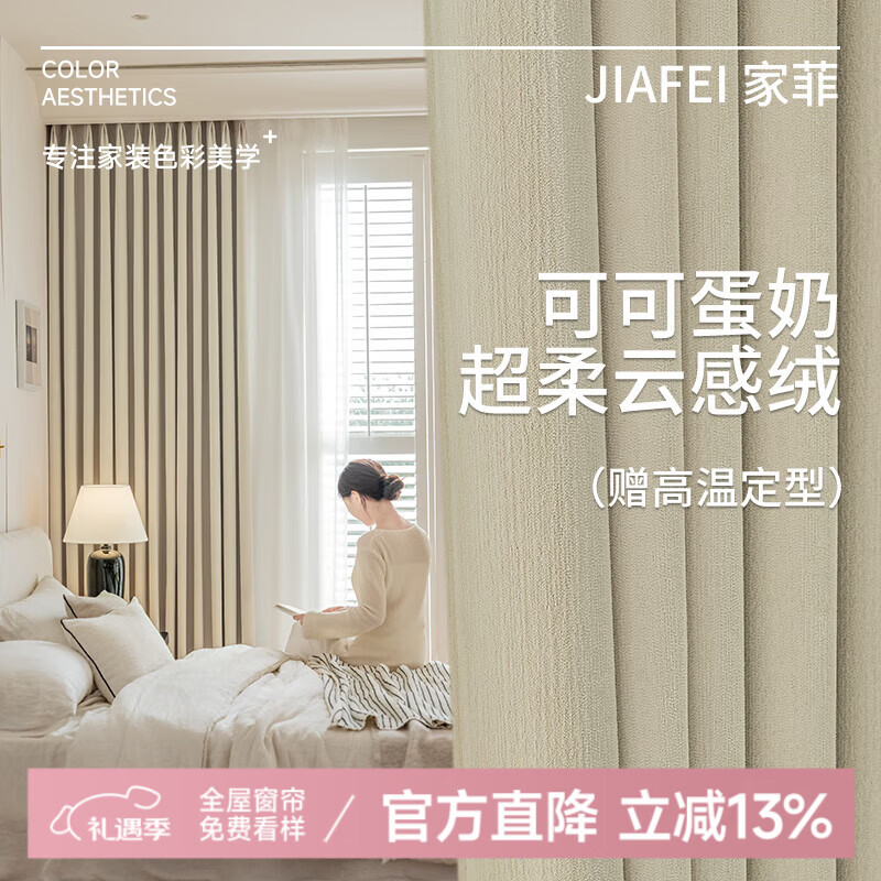 �ҷƣ�jiafei�����Ҵ���ѩ����ڹ�2023�¿ʽ�ִ��������ͷ���¶���ȫ�ݶ��� ���Ͱף��ڹ�90%��-������ϴ �����ײͣ���+ɴ+�ֶ������