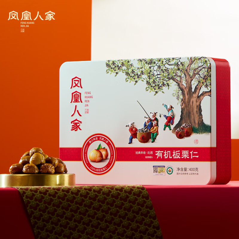 凤凰人家迁西板栗丰收礼盒400g唐山特产坚果炒货休闲零食坚果炒货团购礼盒