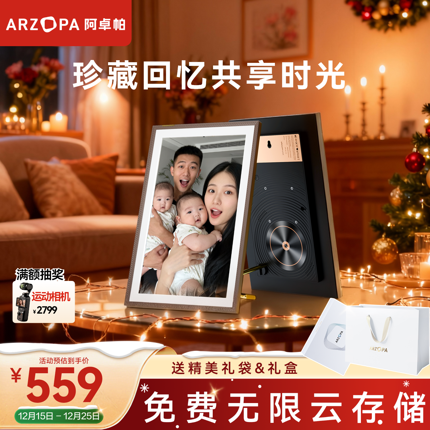 ARZOPA阿卓帕 10.1英寸显示屏 高清电子相册屏 照片视频触摸播放 可摆台/壁挂 D10 母亲节送礼推荐