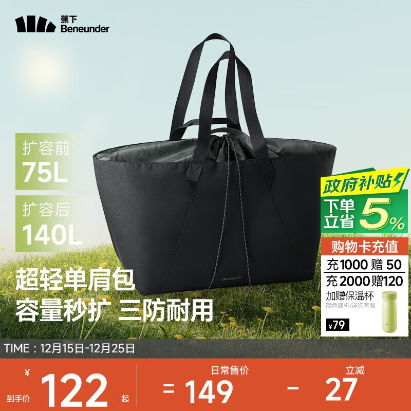 蕉下（beneunder）托特包包女包单肩包礼物大容量通勤旅行包手提行李包妈咪待产包