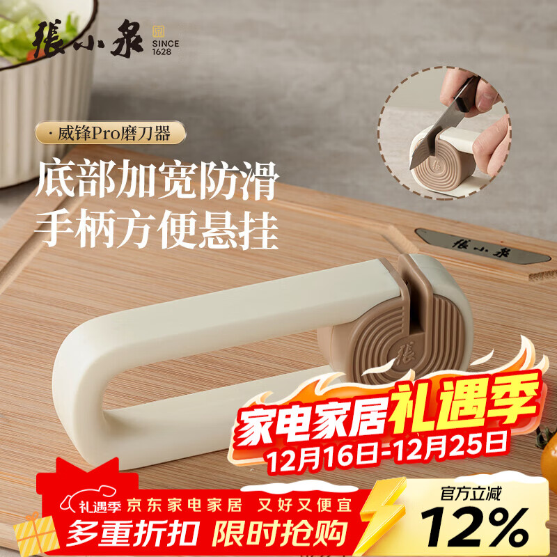 张小泉 磨刀器 磨刀石 家用厨房磨刀器磨刀石快速磨菜刀磨刀工具多功能 威锋pro磨刀器
