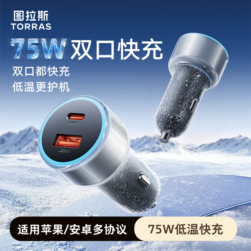 ͼ��˹��TORRAS�����س�������������������ͷһ�϶�ת����˫�ڳ������û�ΪС��ƻ���ֻ�����75W���ͷ 106.68Ԫ