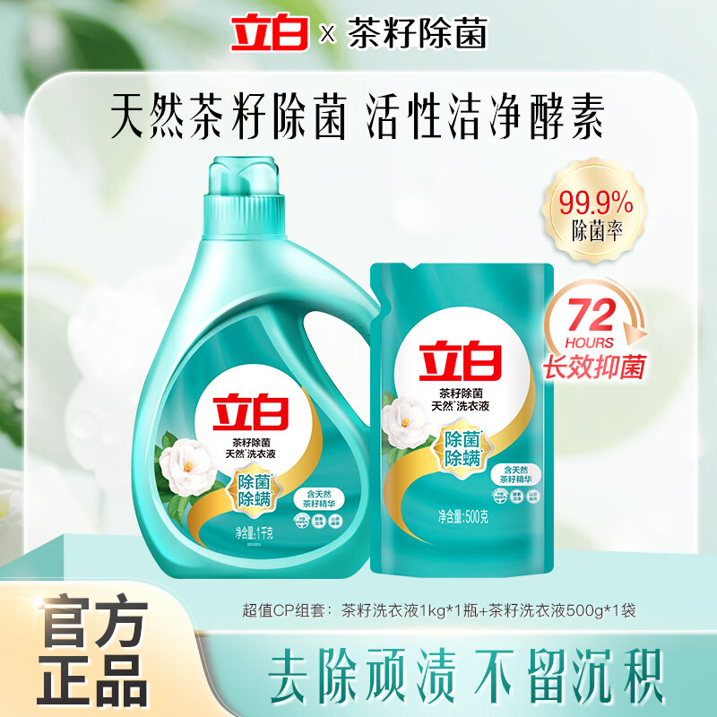 ���״�ʦ�����ˮϴ��Һ��ζ�־�������Ȼ������˳���½ྻ��ϴ��ϴ ��3����ѳ���Һ1kg+500g 11.9Ԫ