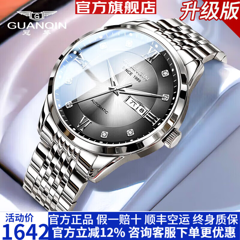 冠琴(GUANQIN)十大名表手表男士全自动机械表学生腕表送老公男友情人节生日礼物 GJ16458白壳渐灰【进口机芯】