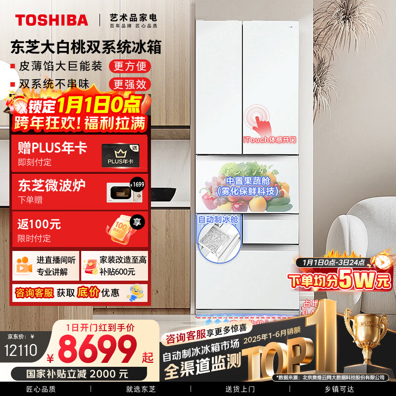 TOSHIBA/��֥ �����456�� ��ʽ���� ���� GR-RM479WE-PG1B3 10431Ԫ