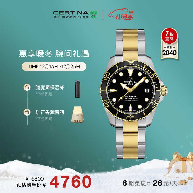 雪铁纳（Certina）瑞士手表动能系列小海龟潜水运动休闲机械钢带男士腕表圣诞礼物
