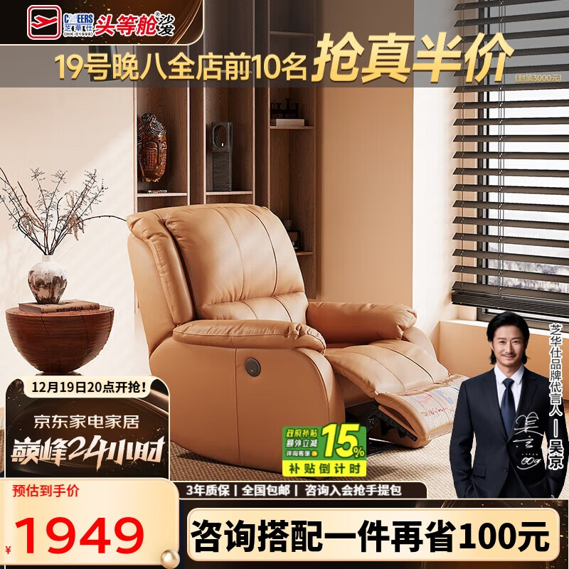 芝华仕（CHEERS）头等舱智能椅皮单椅电动躺摇懒人椅单人沙发芝华士明星椅K621橙