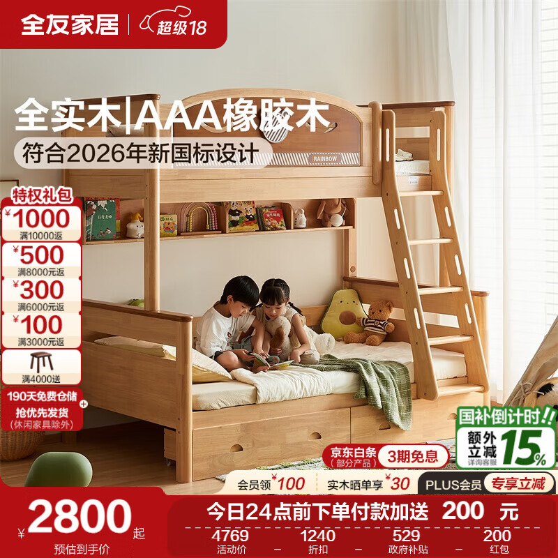 ���ڲ�����ȫ�ѣ�QUANU���Ҿ�ԭľ���ͯ���´�ȫʵľ������С���ͼ������ɴ���Ҿ� ����ľ�������´�+���+�׳� 1.5��1.9�ס�ȫʵľ+�����¹��꡿ 3420.39Ԫ(������)