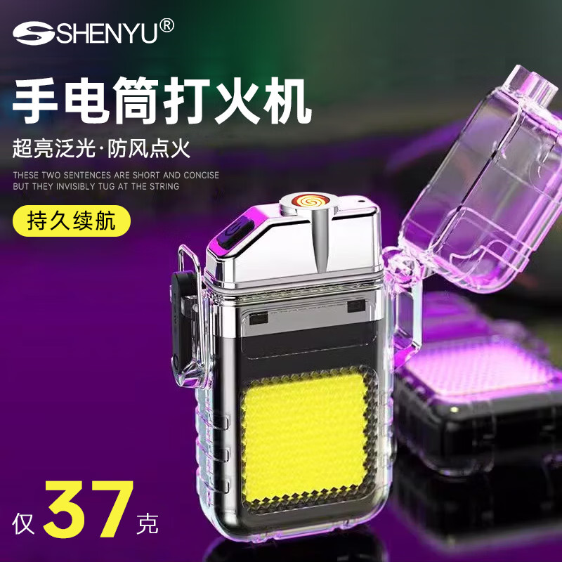 SHENYU多功能钥匙扣灯打火机 随身照明灯工作灯强光手电筒带点烟器 【高配】持久续航待机199天-高亮侧灯