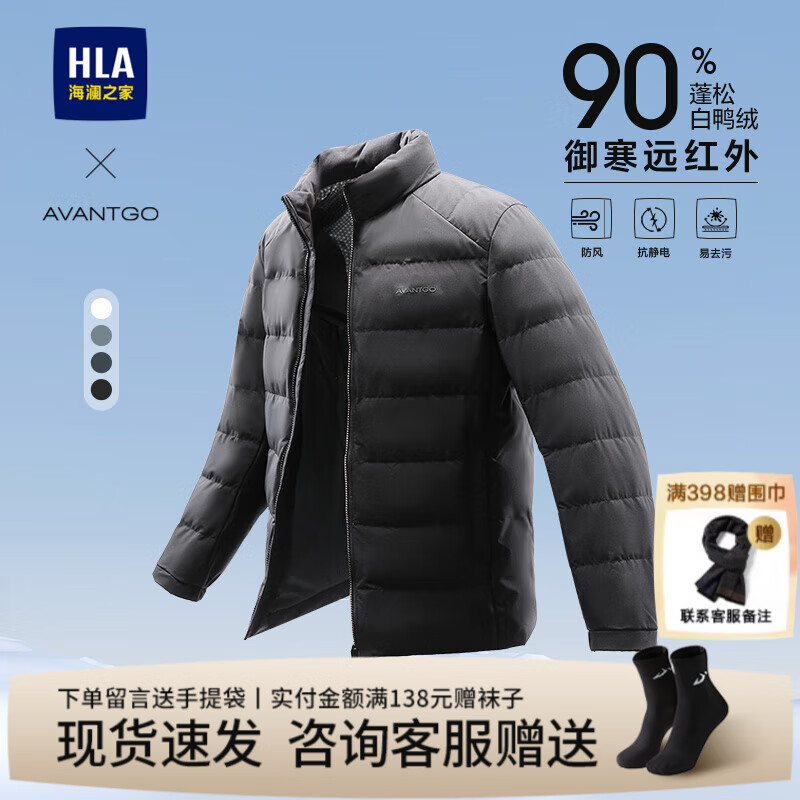 海澜之家（HLA）羽绒服男装25秋冬季轻商务经典系列石墨烯保暖立领上衣服男士外套 黑色31 L /175/建议69-75kg