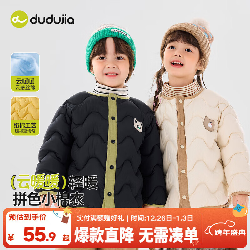 嘟嘟家男童棉服冬装保暖儿童棉衣冬款加厚女童棉袄韩版宝宝外套洋气户外 黑色 100