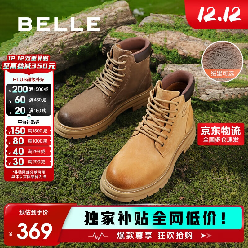 百丽趣露营野地先锋户外男厚底大黄靴子加绒保暖A1763DD4 卡其绒里 40