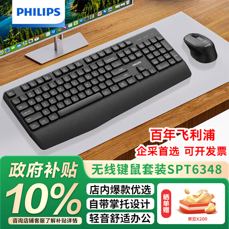 �����֣�PHILIPS��MK520���߼�����װ�칫ƻ��MAC̨ʽ���ԱʼǱ����幤ѧ���������װ��ҵ�ɹ� ��ɫ 71.1Ԫ