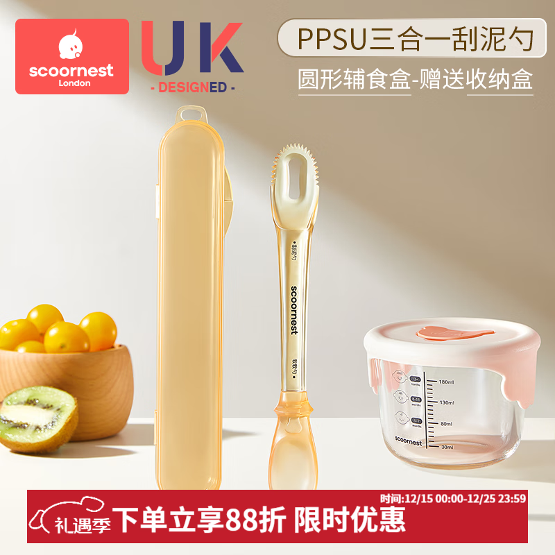 科巢双头刮泥勺婴儿辅食果泥硅胶勺子工具6个月以上宝宝吃水果勺 PPSU刮泥勺+圆辅食盒+收纳盒