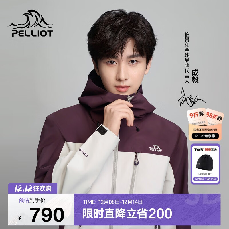 伯希和（Pelliot）[山壳pro]户外硬壳冲锋衣男女防水夏季登山外套124301006紫白XS