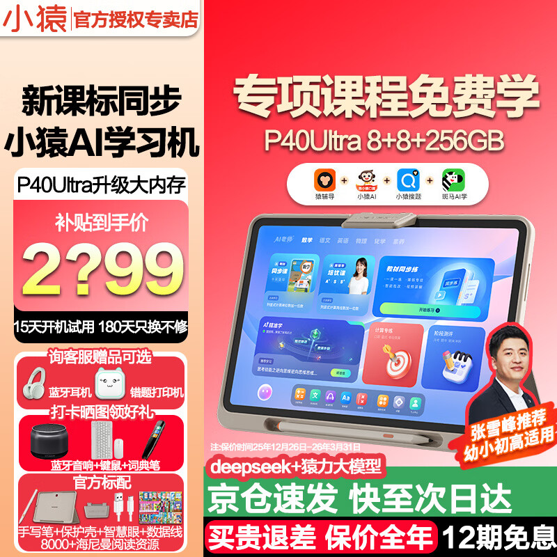 СԳѧϰ��p40ultra Գ����ѧϰƽ����� ai�ҽ�ȫ�����СԳѧ��һ��� Сѧ���е����пγ�ͬ��ȫ�� �������ٴP40Ultra(8+256GB) 1499Ԫ