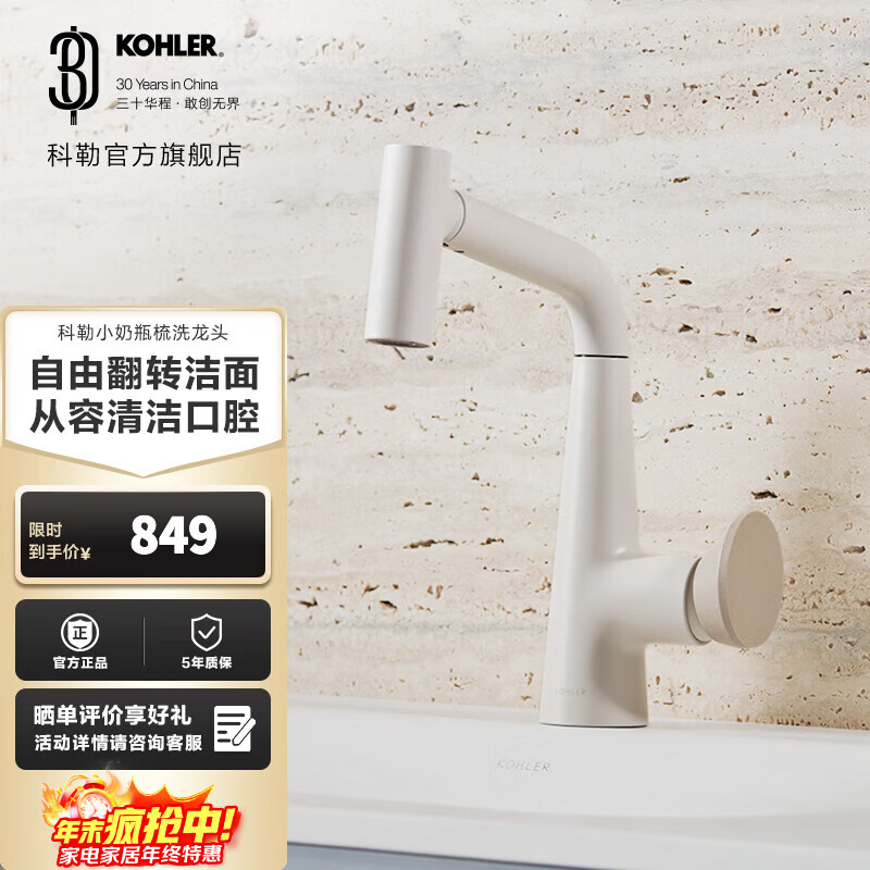科勒（KOHLER）赫明龙头抽拉梳洗脸盆龙头水嘴可翻转360度面盆可旋转预售30天发 赫明梳洗脸盆龙头-云缎沙