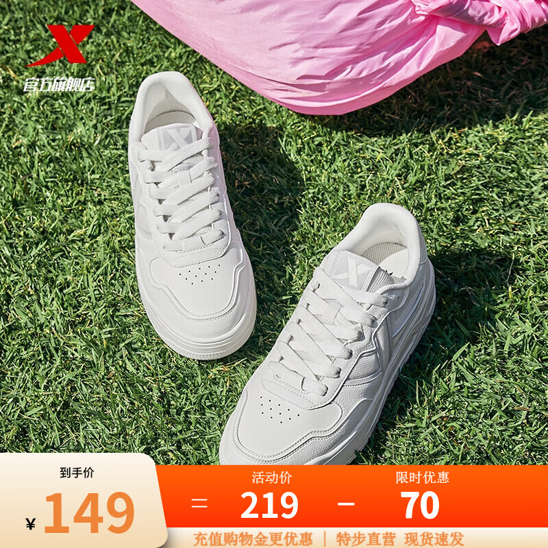 特步（XTEP）板鞋男2025冬季新款拼接撞色厚底潮流低帮小白鞋运动鞋休闲男鞋 帆白/月石灰 42