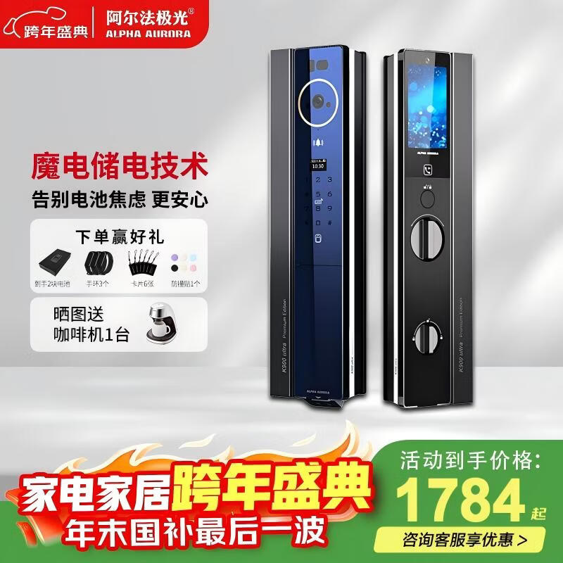 阿尔法极光K900Ultra智能门锁 人脸掌静脉识别不断电家用入户防盗电子锁新款 K900Ultra不断电技术 掌静脉 手机远程