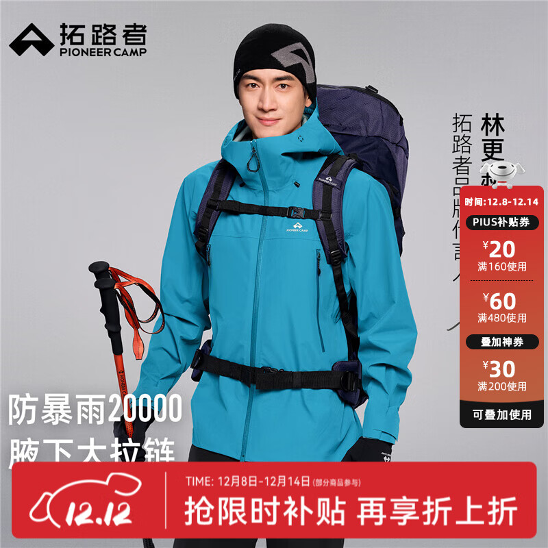 拓路者林更新同款小鹰冲锋衣硬壳男春秋季户外防水防风运动外套女登山服 松石蓝 顺丰包邮丨终身质保 L