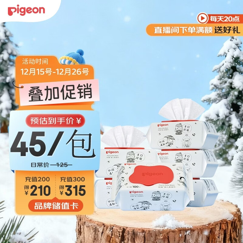 贝亲（Pigeon）新生婴儿手口湿巾亲肤加厚手口屁屁专用湿纸巾 100抽*6包 PL347