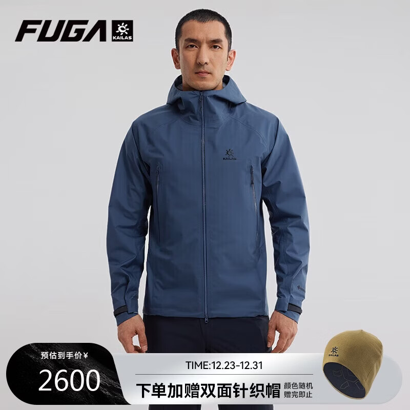 KAILAS FUGA凯乐石 MONT LT中性款全天候硬壳冲锋衣轻量防风防水户外运动外套