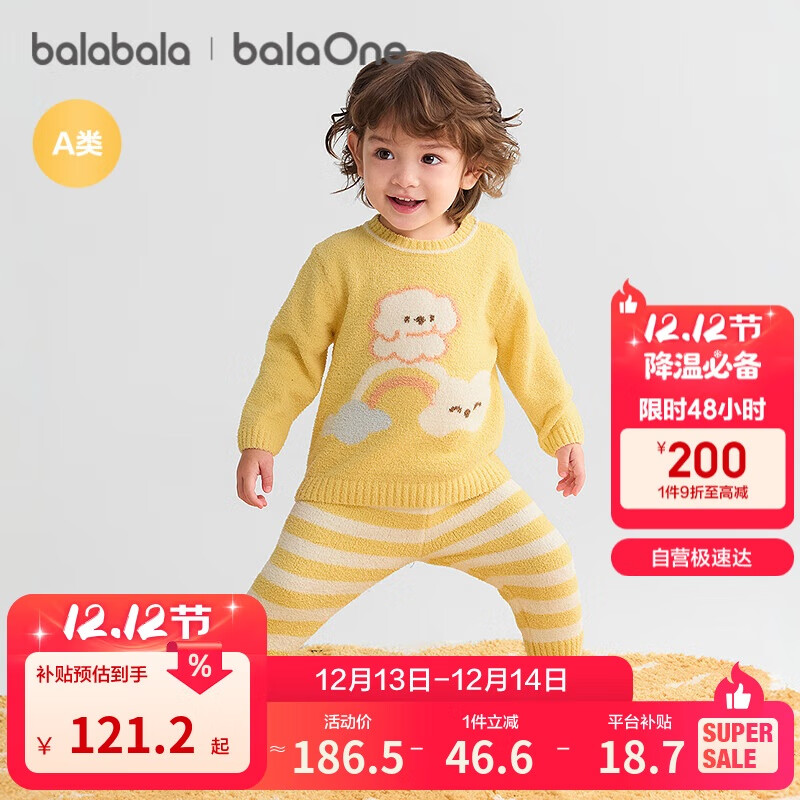 巴拉巴拉balaOne婴儿内衣套装男女童冬家居秋衣裤2025半边绒209425134201