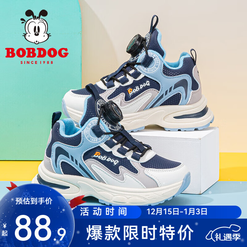 巴布豆童鞋男童冬季新款老爹鞋加绒保暖儿童运动鞋休闲百搭跑鞋 藏青蓝/米 30 适合脚长18.5cm 京东折扣/优惠券