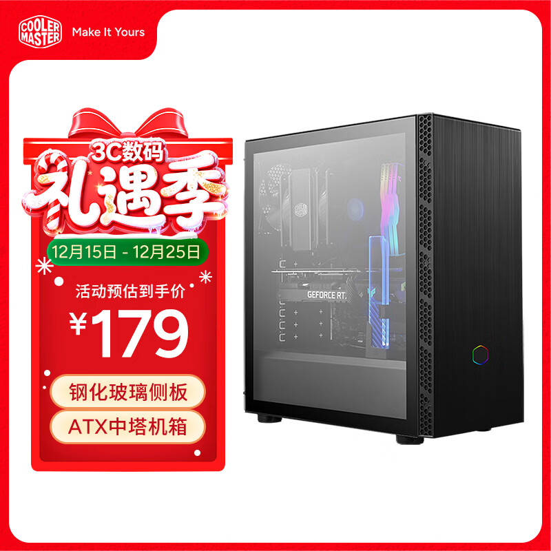 酷冷至尊(CoolerMaster)MB600LV2(智瞳)ATX台式电脑中塔机箱 钢玻侧板/拉丝前面板/280水冷位/6风扇位