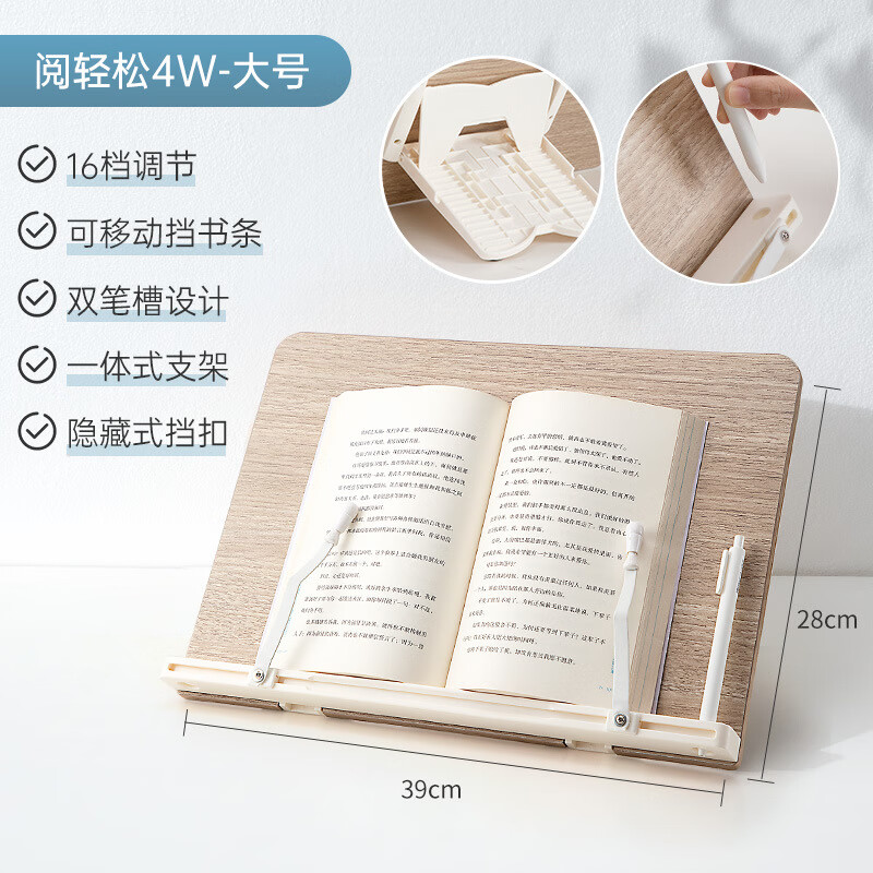 南國(guó)書香簡(jiǎn)約竹木閱讀架 考研臨帖架竹制閱讀書架 成人閱讀架木質(zhì) 4W-大號(hào)(增加雙筆槽)