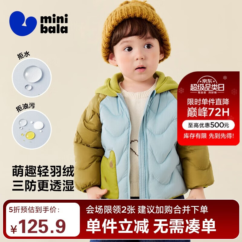 迷你巴拉【三防】男童女童轻暖羽绒服儿童萌趣造型连帽外套2025冬新品