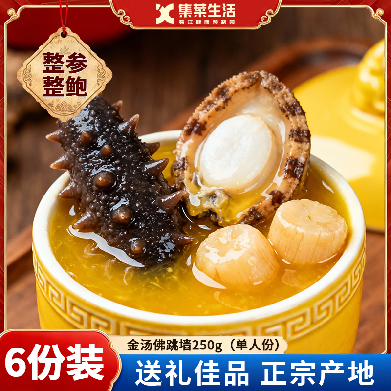 �����������ڽ�������ǽԤ�Ʋ˼��ȼ�ʳ���α��㺣�ʴ��������������� 250g*6�ݡ�����װ�� 69.9Ԫ