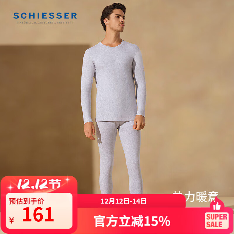 舒雅（Schiesser）情侣款棉质7A抑菌【氨基酸抗菌】长袖长裤秋衣秋裤套装E5/25946W 男士E5/25946W【圆领】花灰 L