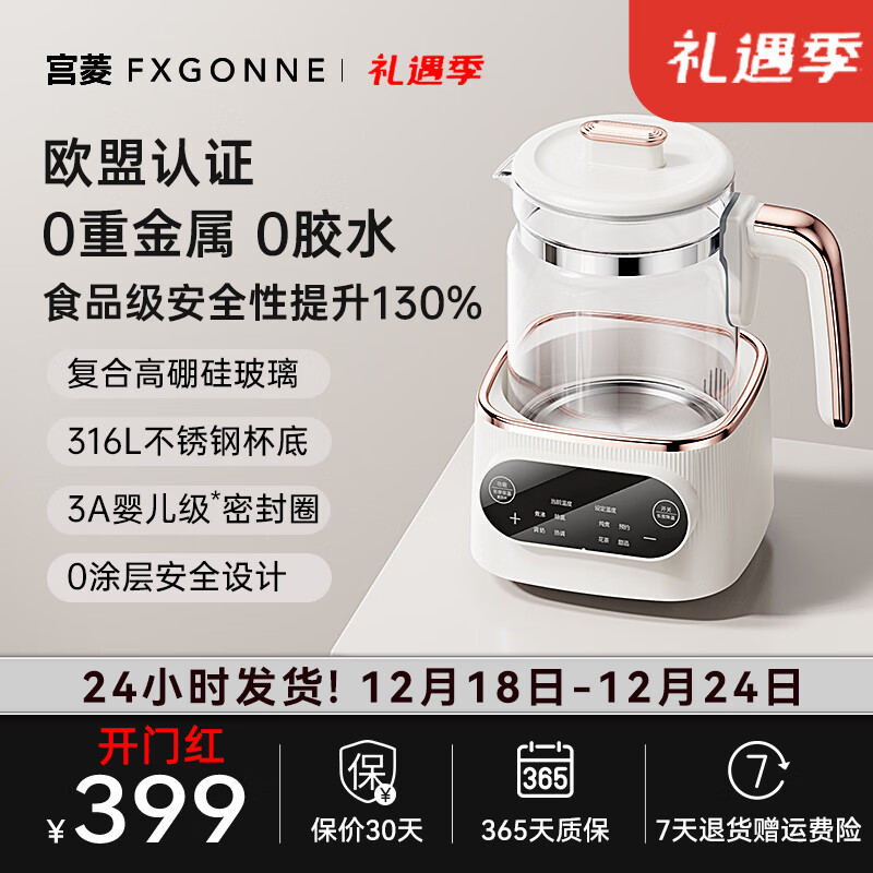 宫菱MIR烧水壶 智能恒温热水壶 养生壶 调奶器 大容量 高硼硅玻璃316不锈钢 自动断电 72小时保温 1.2L