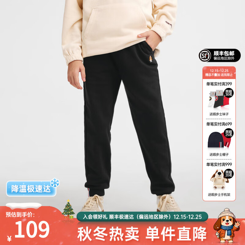 暇步士（Hush Puppies）【运动风】童装男大童2025秋季新款柔软舒适百搭针织长裤 钻石黑 110 cm