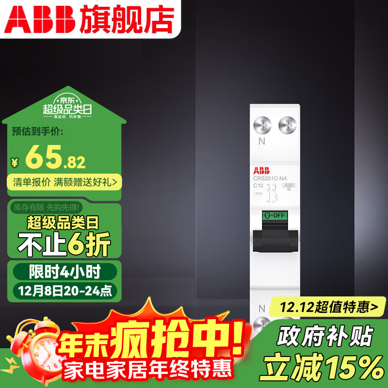 ABB断路器 新一代CR系列窄体1P+N空气开关6000安高分断 DPN双进双出 1P+N 10A