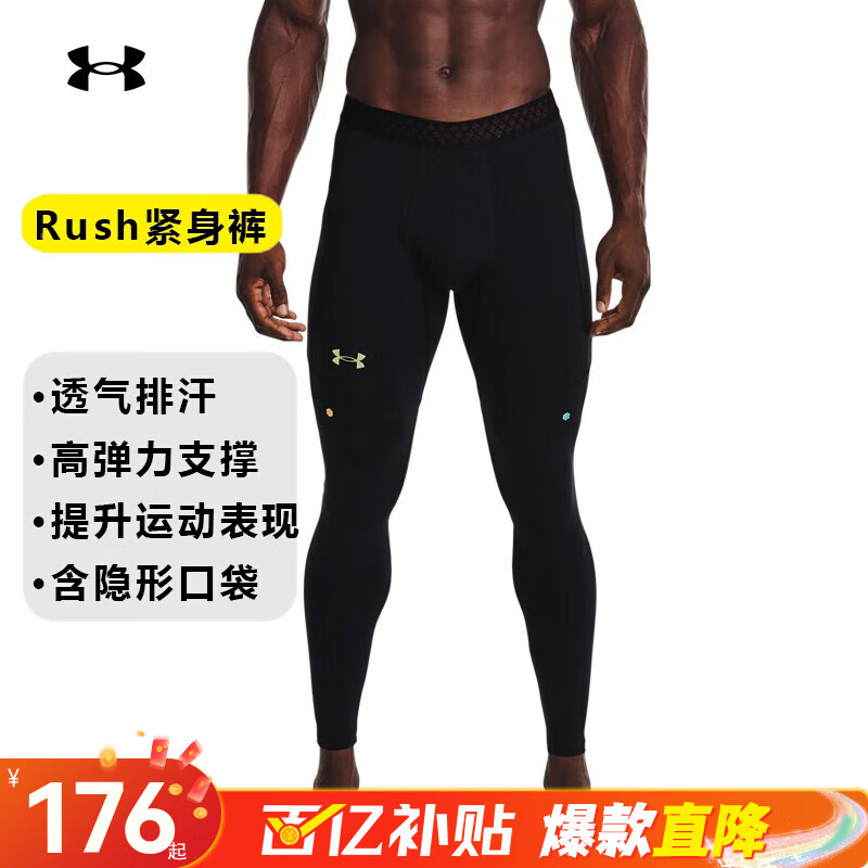 安德玛秋冬季新款RUSH男子训练运动紧身裤跑步健身高弹性压缩裤1370315 1370315-001 XL